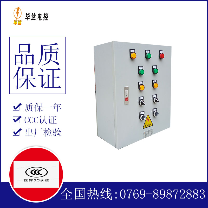 龙江镇电控箱
