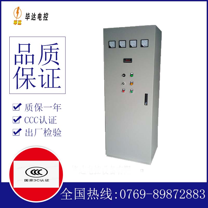 龙江镇动力配电柜